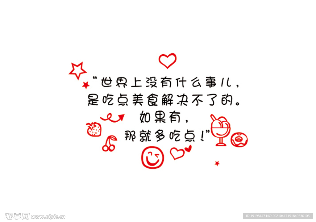 美食广场墙面装饰