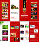 饭店折页