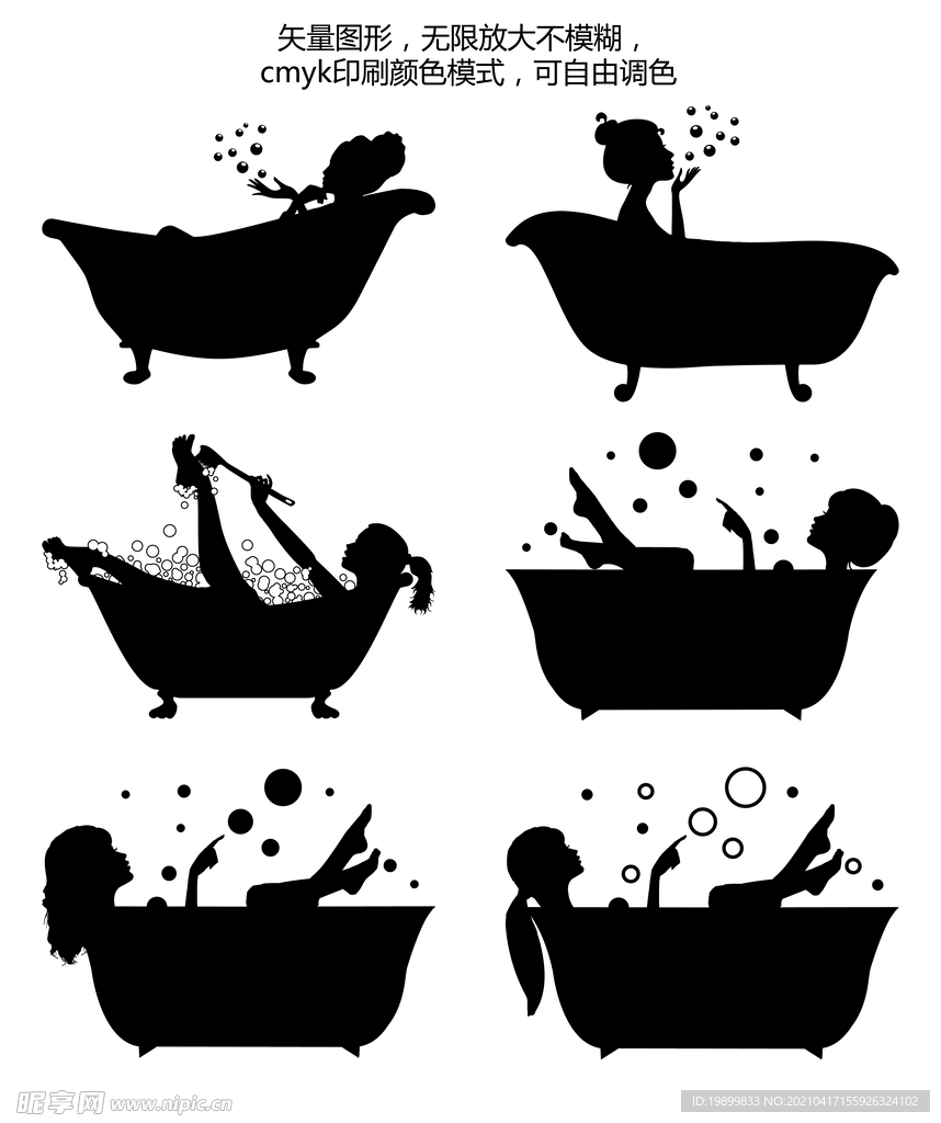 矢量美女浴缸泡澡沐浴剪影