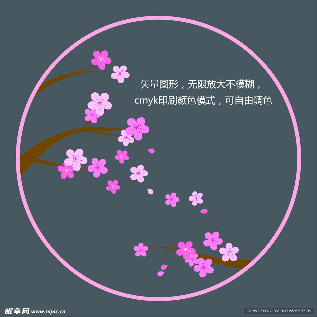 粉色樱花花环边框