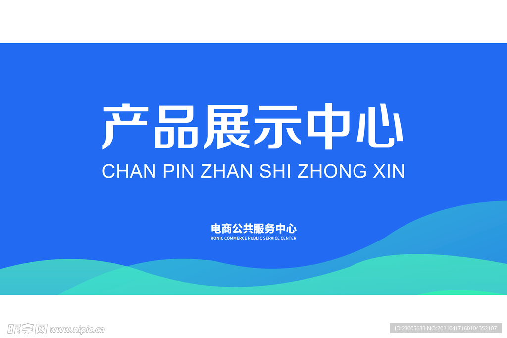 活动中心门牌设计