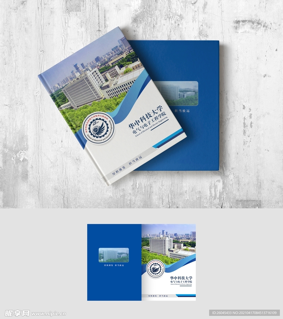学校封面 蓝色封面 大学封面图