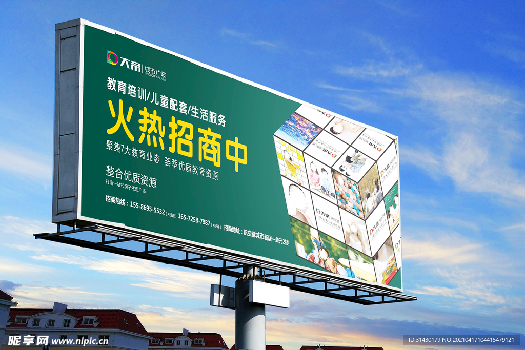 商业招商 火热招商