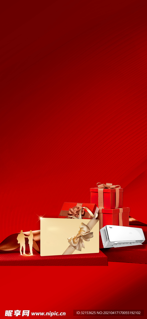 地产老带新送购物卡活动海报