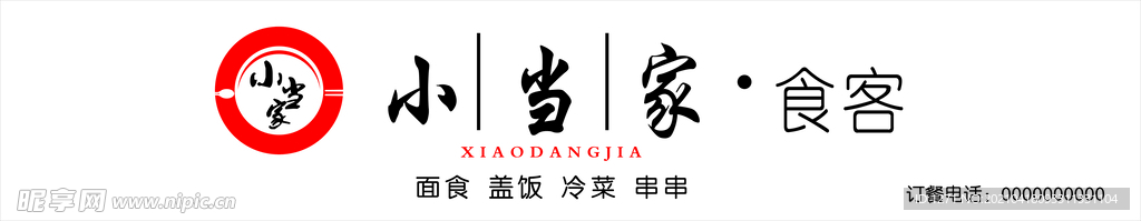 灯箱 招牌 店招