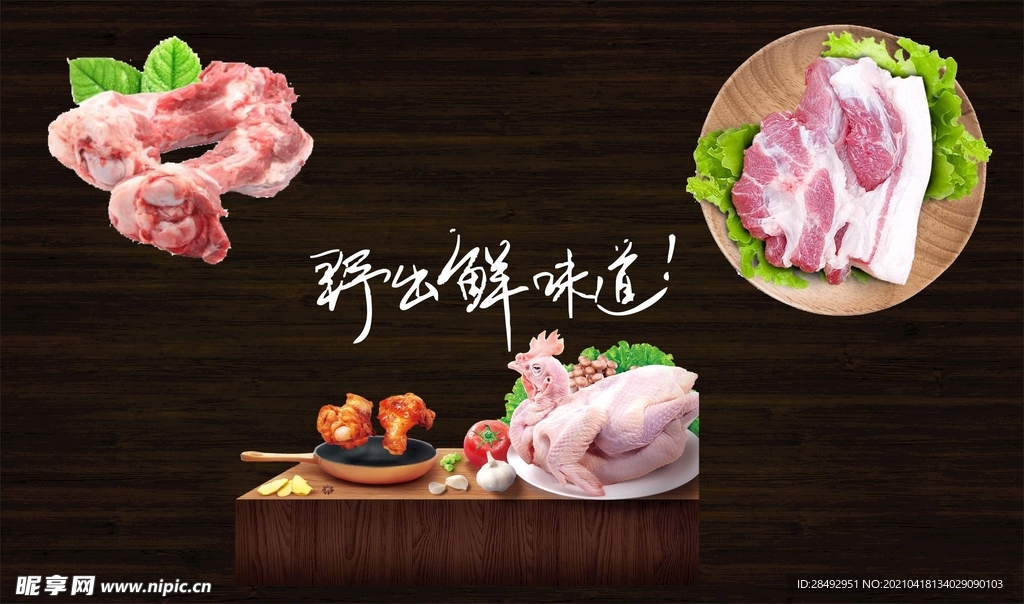 后退骨 后腿肉抠图 土鸡抠图