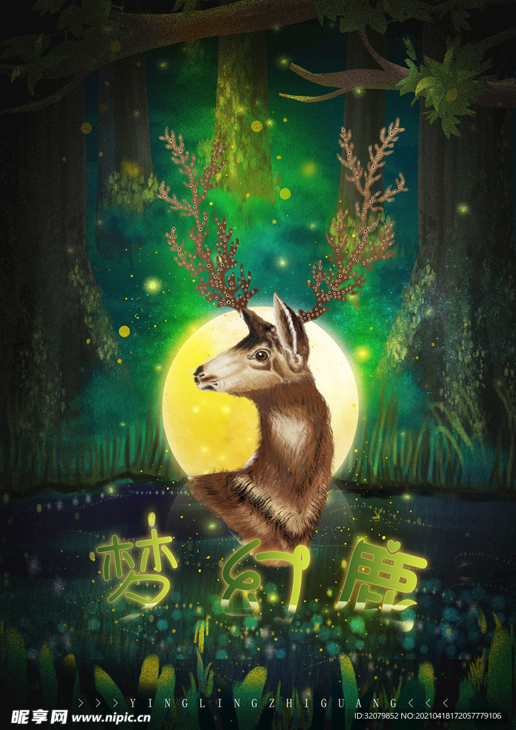 丛林 麋鹿  森林 幻境