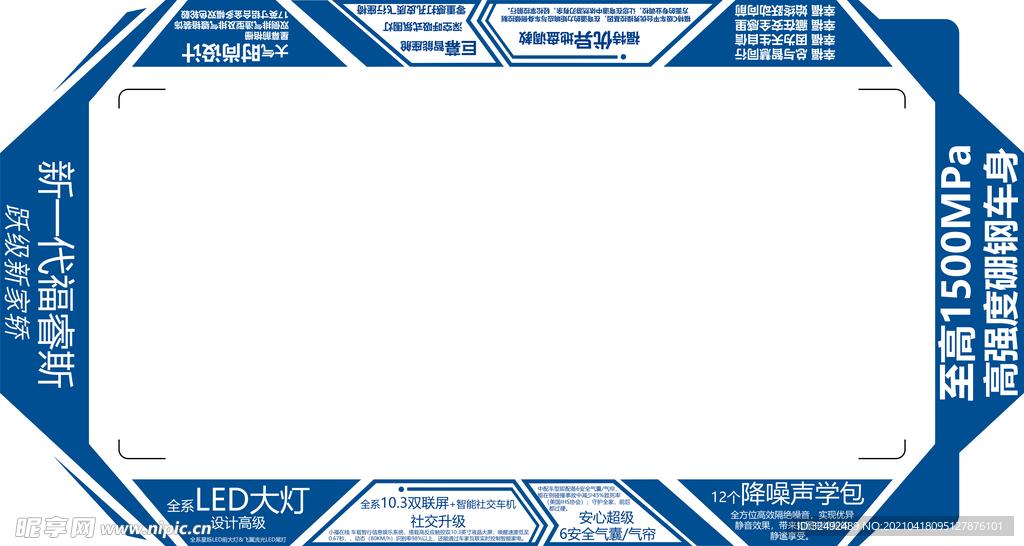 新一代福睿斯地贴