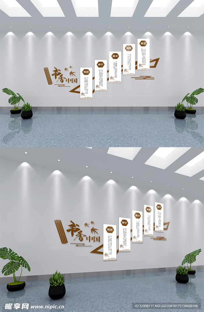 古典风学校读书文化墙