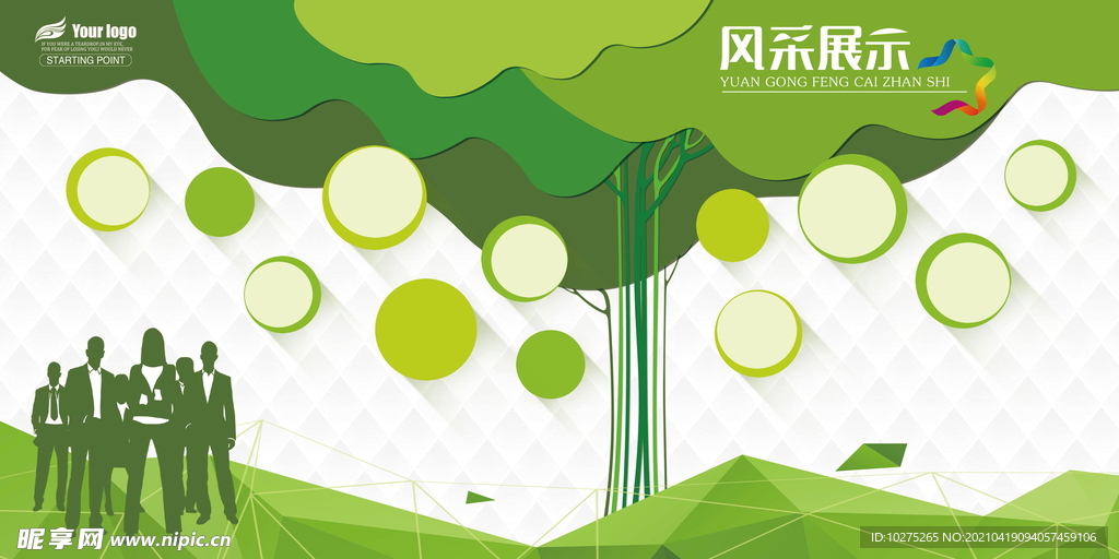 风采展示企业背景文化墙