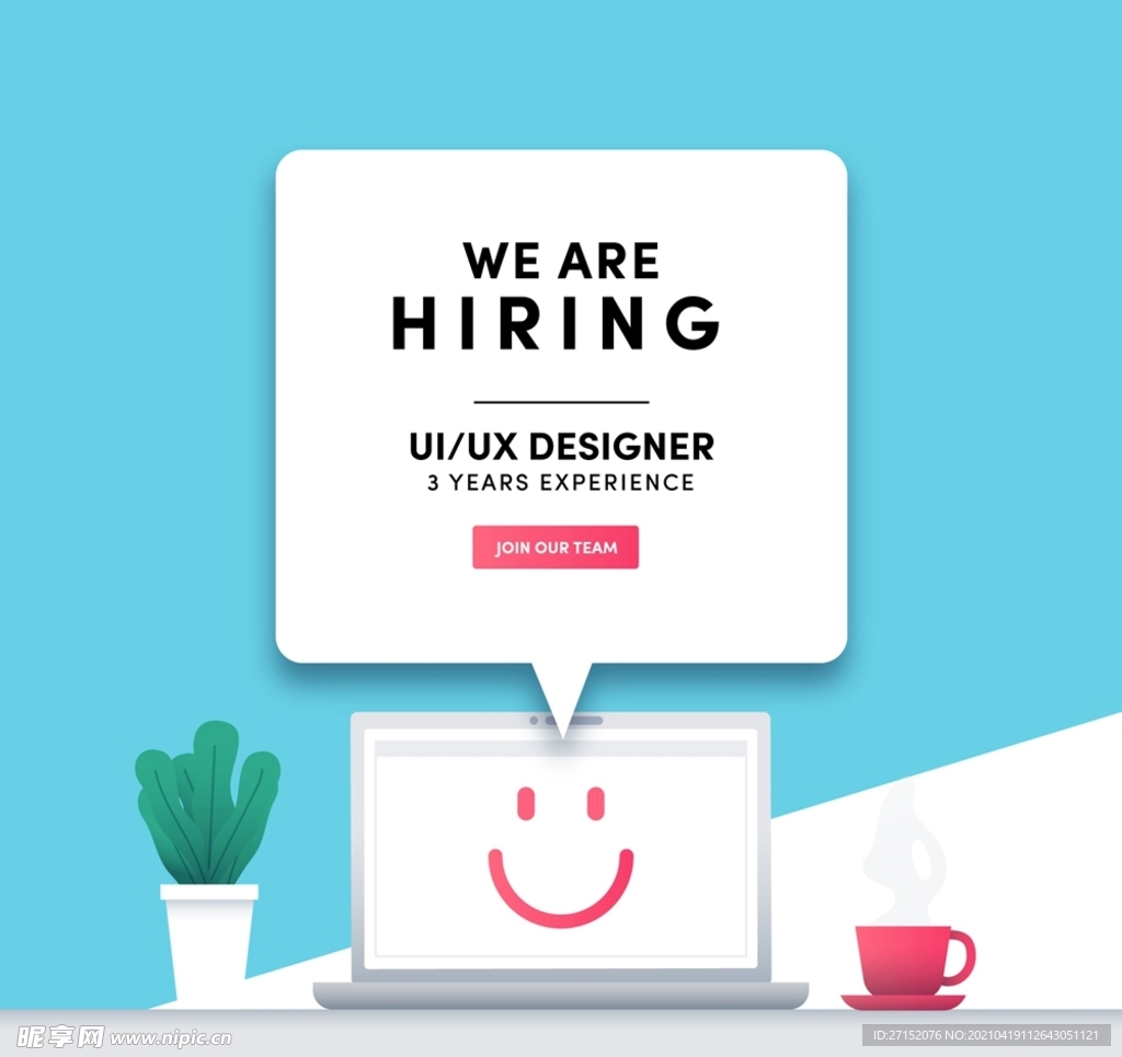 电脑商务招聘海报