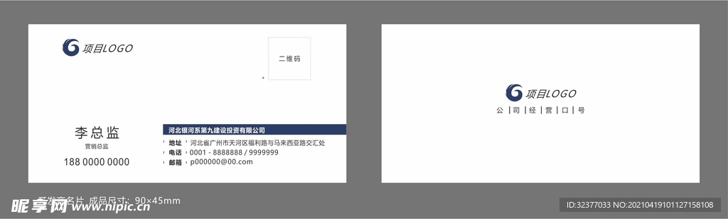 房地产开发商营销李总监名片