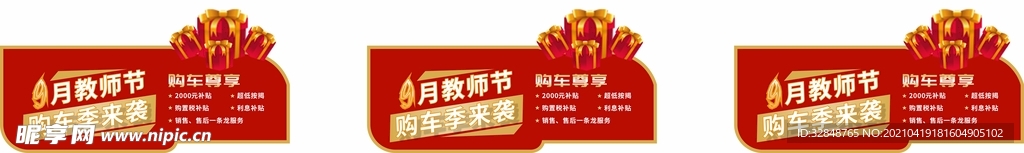 车顶牌 手举牌 汽车车顶牌