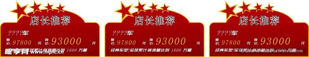 开业车顶牌 店庆车顶牌