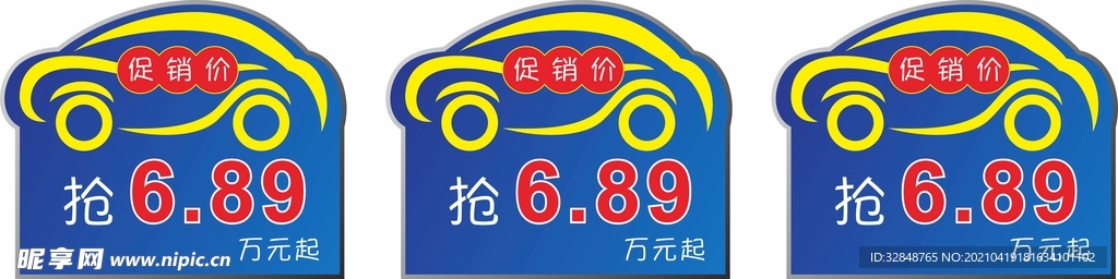 汽车车顶牌 销售车顶牌