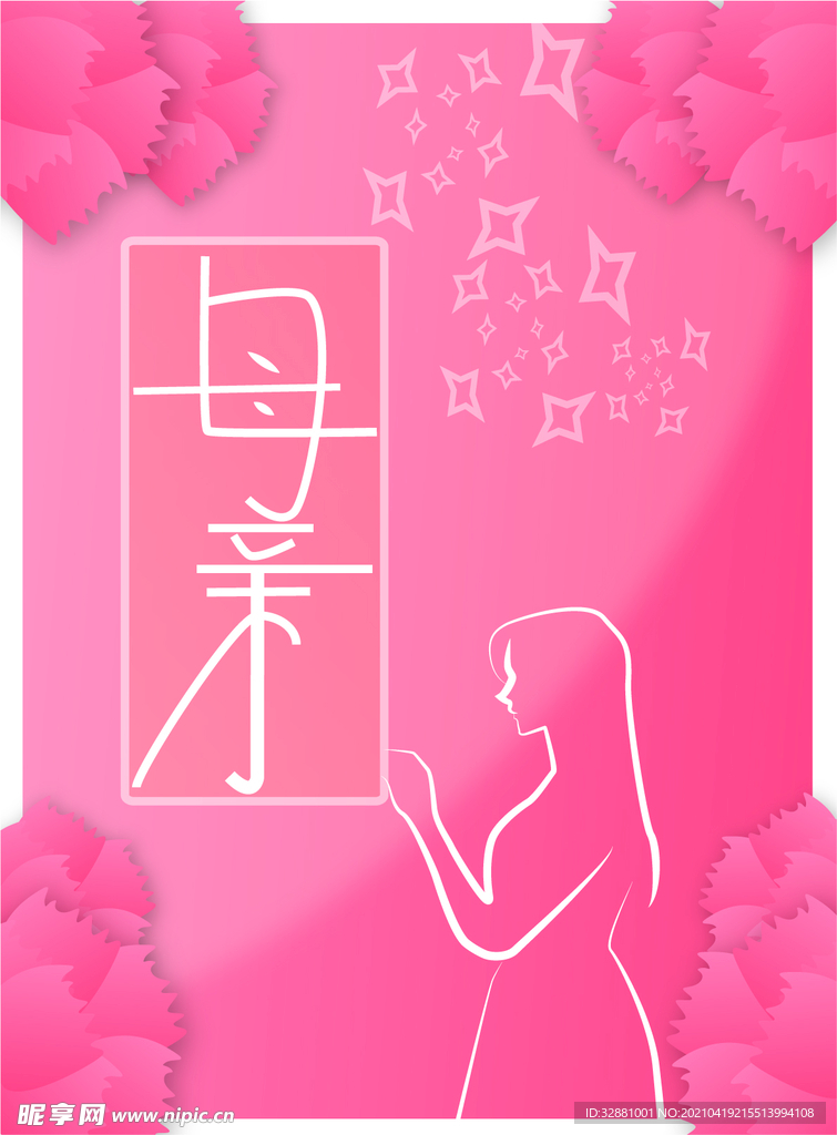 母亲节海报