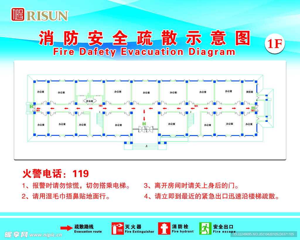 消防安全疏散图