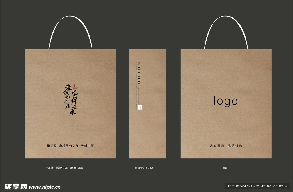 房地产牛皮手提纸袋平面图