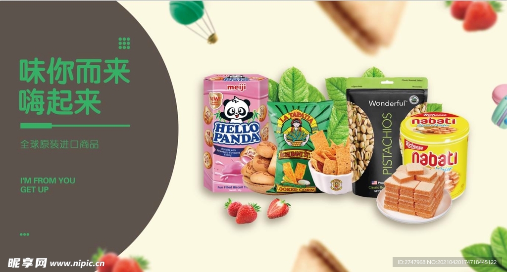 进口食品 啤酒 饮料