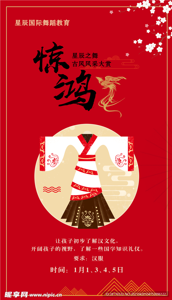 舞蹈朋友圈图汉服