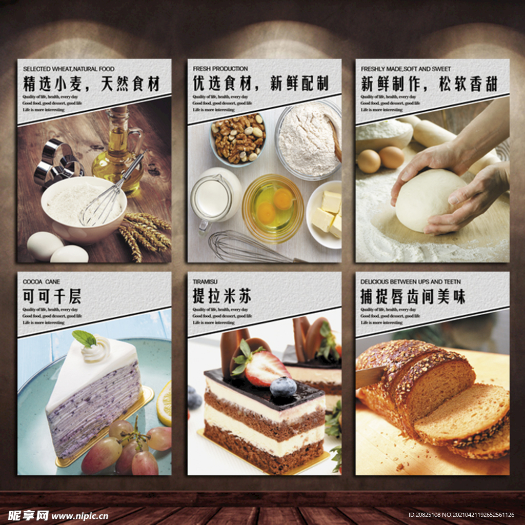蛋糕海报图片