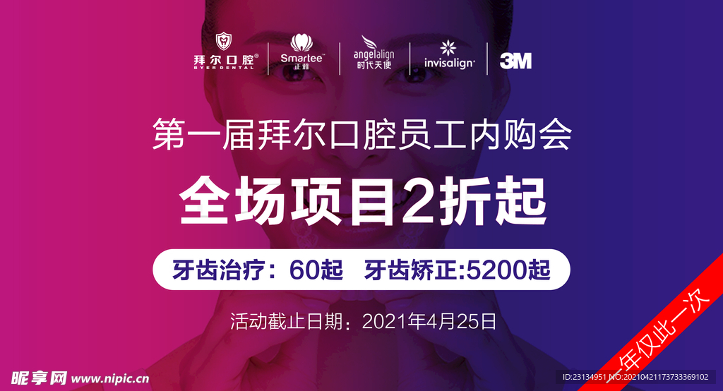 电商主图 口美团腔活动图图片