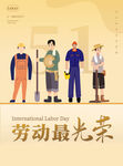 劳动节