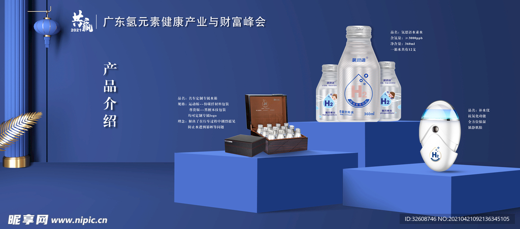 产品介绍展示墙