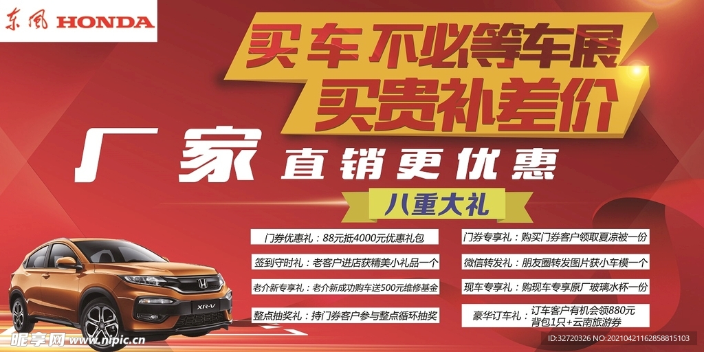 买车不必等车展