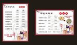 馄饨价目表
