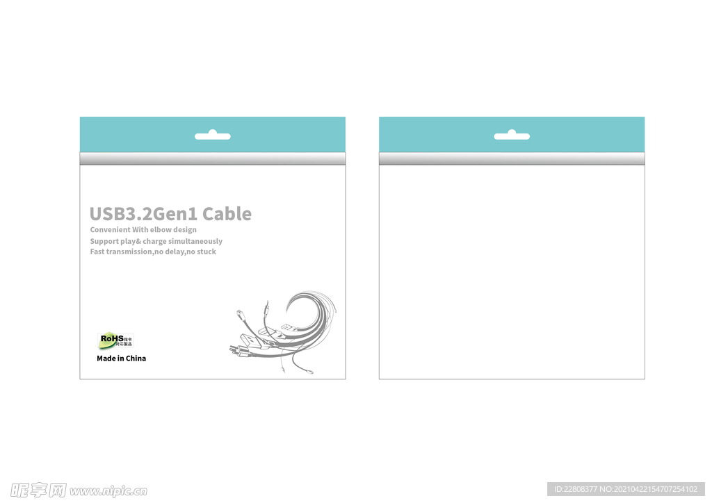 塑料袋包装设计