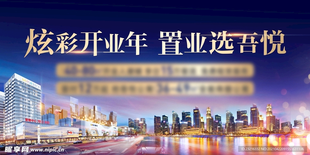 商业 房地产 公寓 商铺 主画