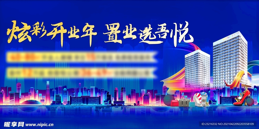 商业 房地产 公寓 商铺 主画