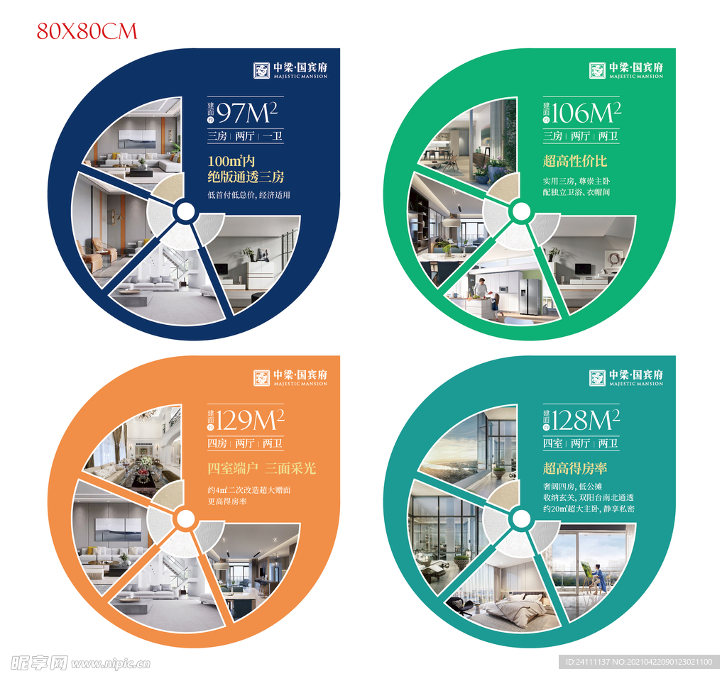 地产异形户型地贴