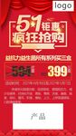 51活动 51促销 五一活动 