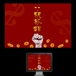 一夜暴富海报背景图