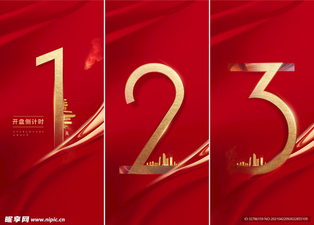 大气地产倒计时海报