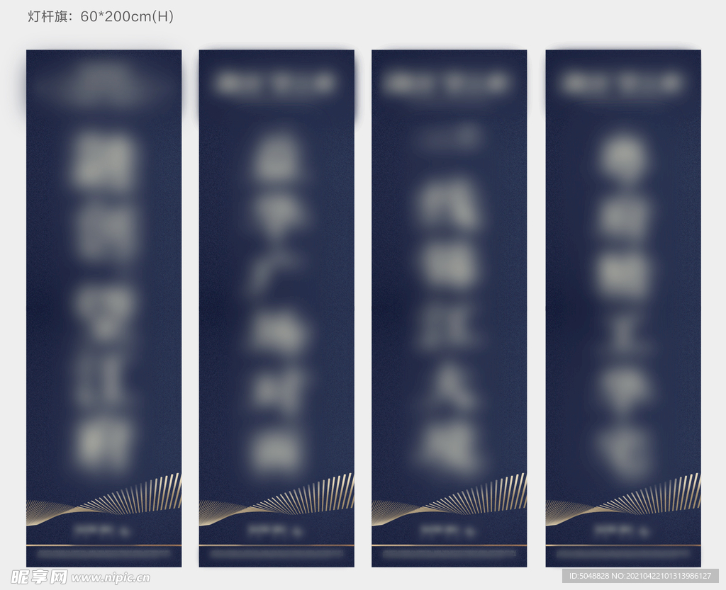 灯杆旗