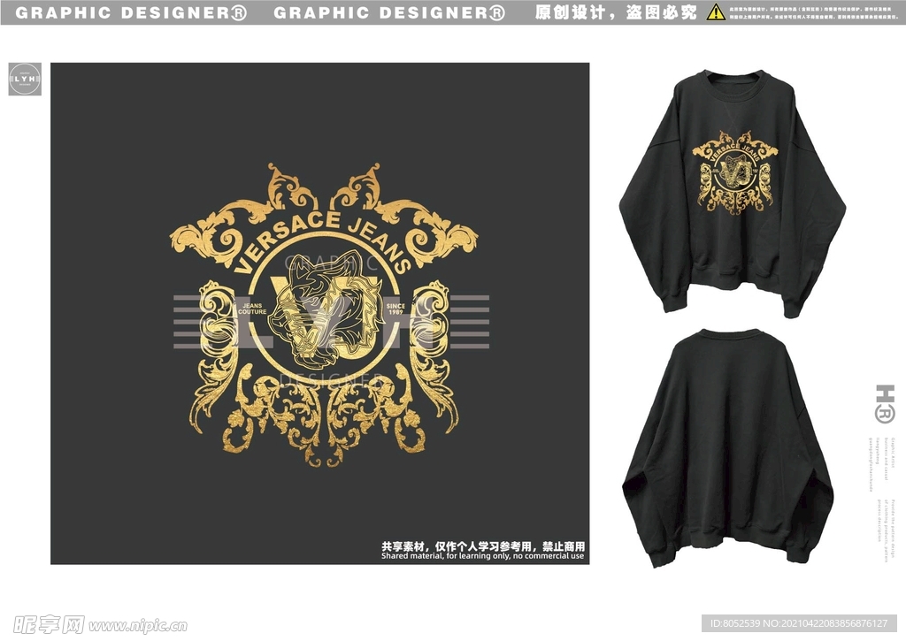 卫衣 服装图案 大牌图案