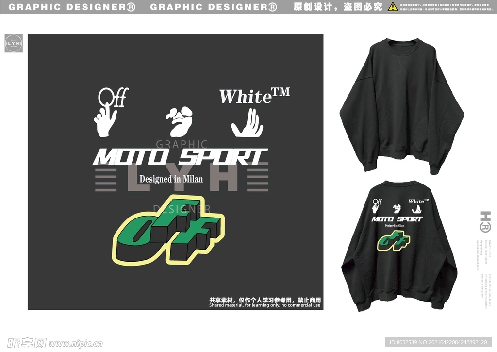 卫衣 服装图案 大牌图案 潮牌