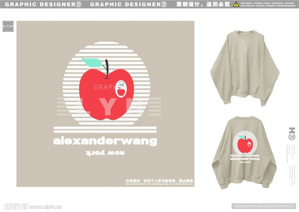 卫衣 服装图案 大牌图案 苹果