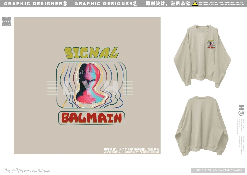 卫衣 服装图案 大牌图案 霓虹