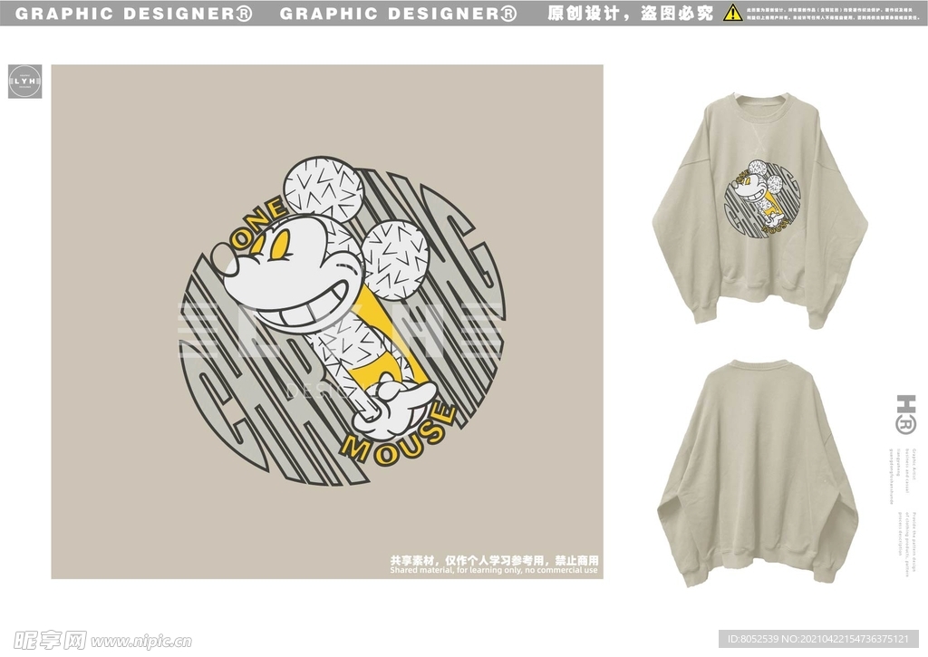 卫衣 服装图案 大牌图案 米奇