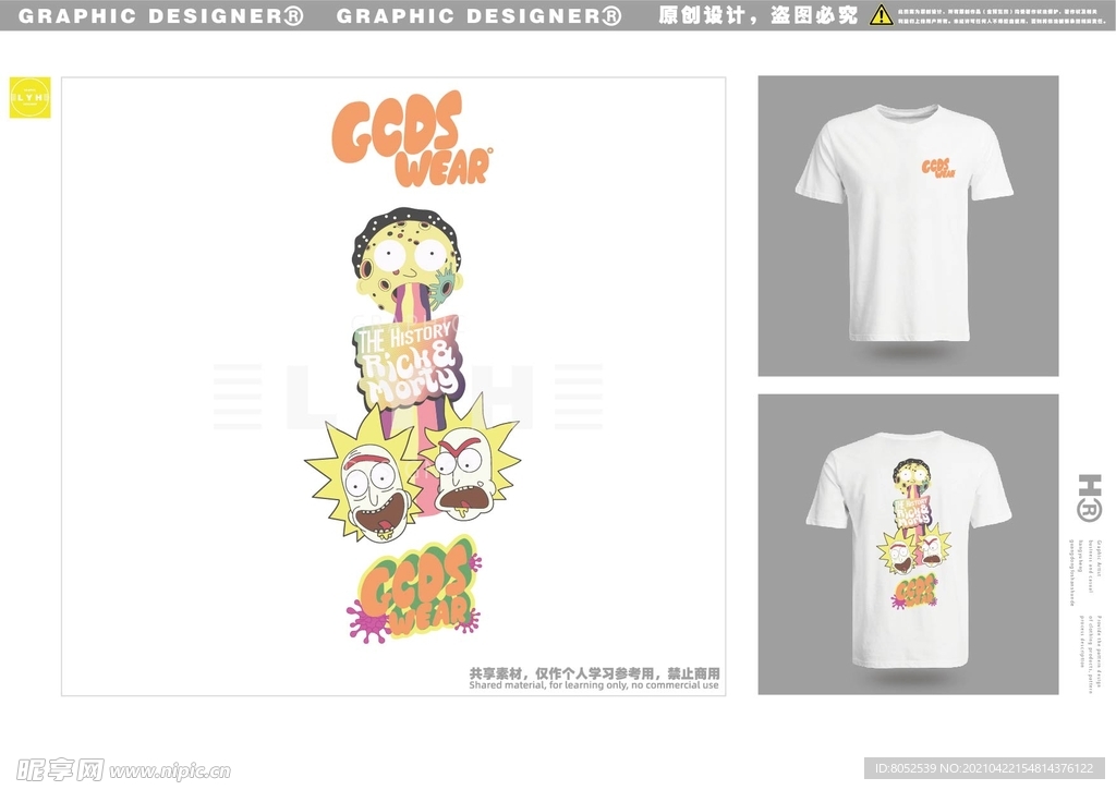卫衣 服装图案 大牌图案 T恤