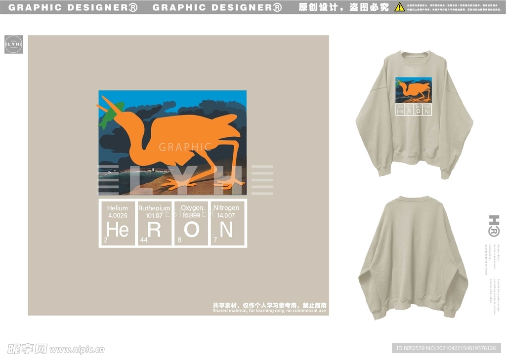 卫衣 服装图案 大牌图案 绘画