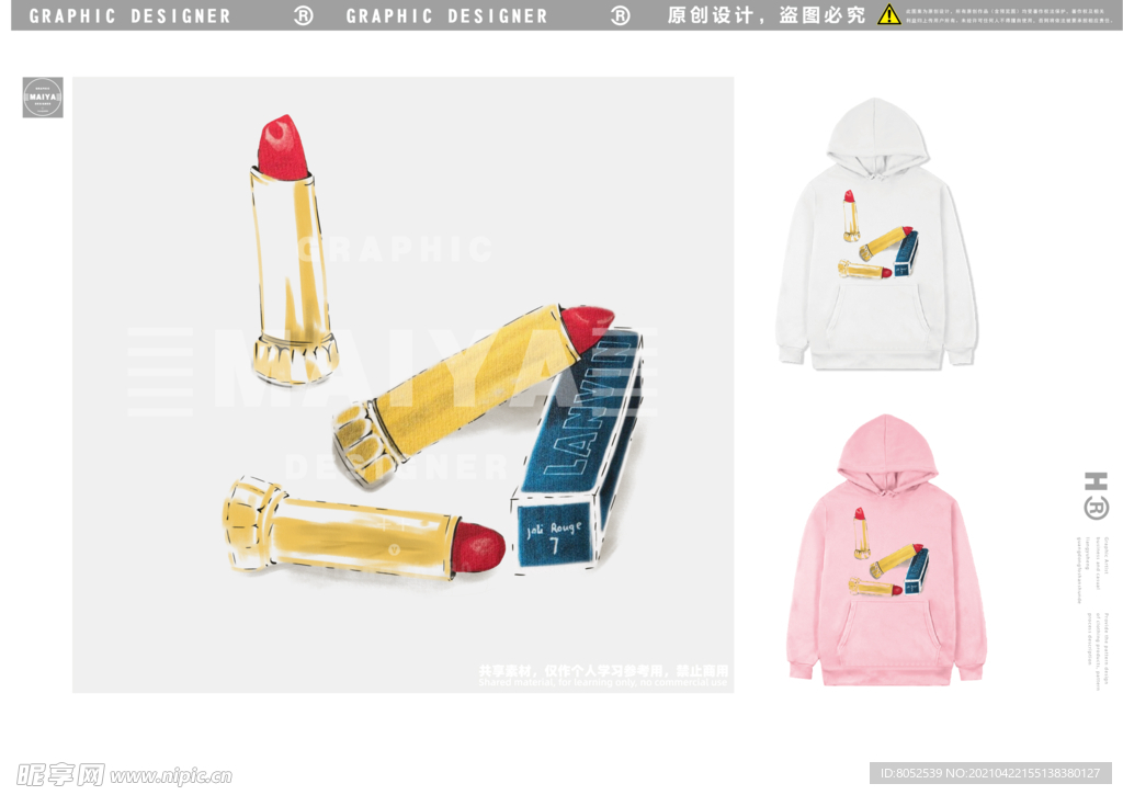 卫衣 图案 设计 矢量图 唇膏