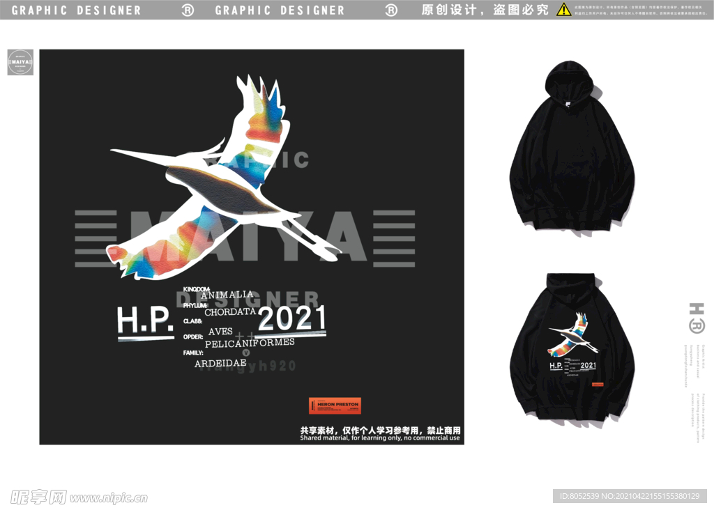 卫衣 图案 设计 大牌图案