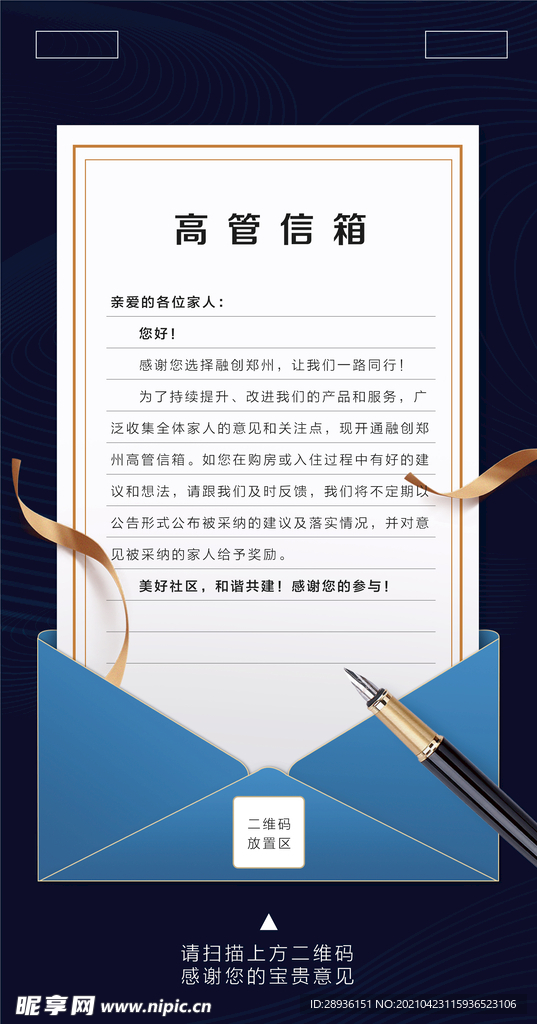 地产朋友圈海报