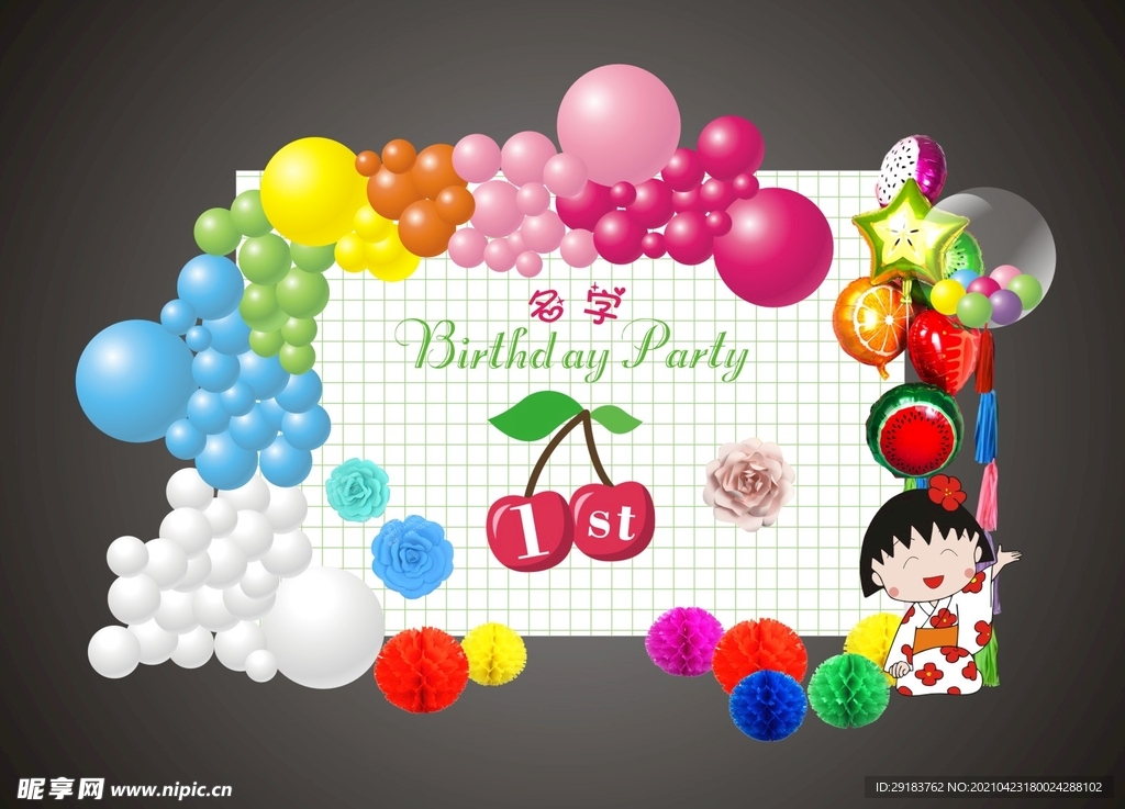 小丸子 kt 生日背景