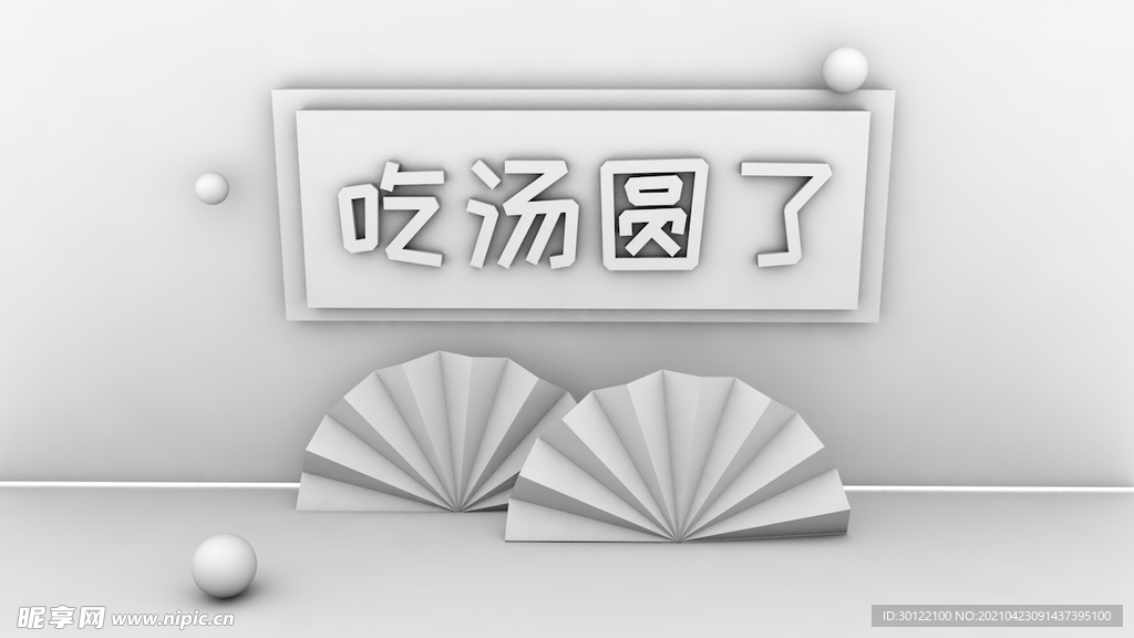 元宵佳节 ai场景